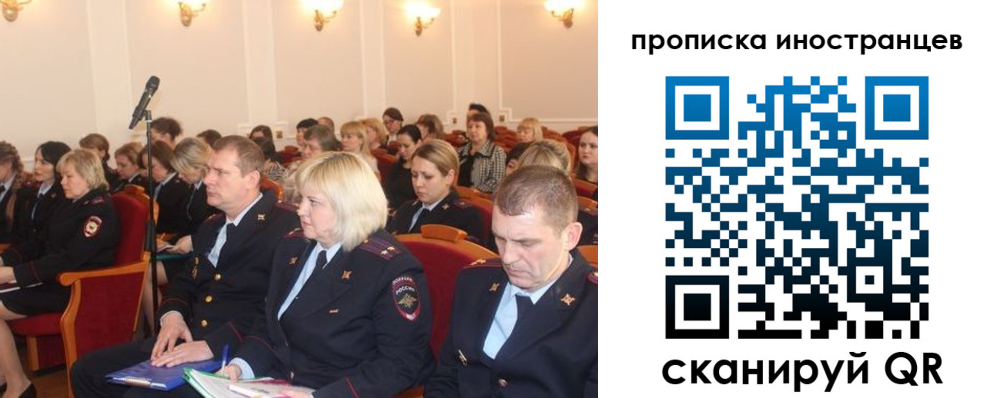 временная прописка в Улан-Удэ