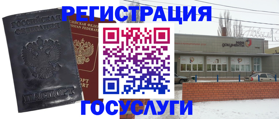 прописка законно в Улан-Удэ