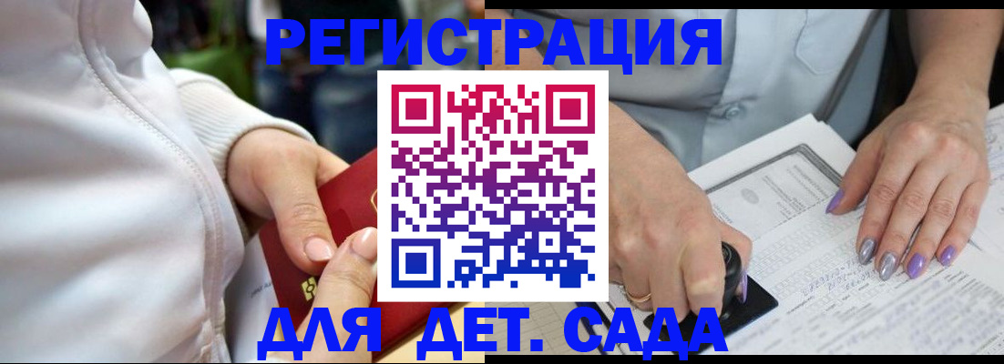 регистрация в Улан-Удэ